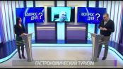 «Корона»-ситуация и гастрономическое Приднестровье. Вопрос дня – 12/03/21