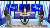 Юбилей армии и известный актер в Приднестровье. Вопрос дня – 06/09/21