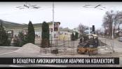 КЭБ. Коротко о ремонте коллектора, бюджете и капвложениях