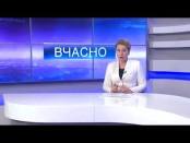 ВЧАСНО - 19/02/15
