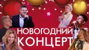 Новогодний концерт исполнителей Приднестровья