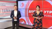 Программа "Доброе утро, Приднестровье!" - 23/10/24