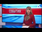Программа "События" - 19/04/17