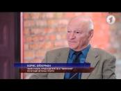 Программа "Вне игры". Борис Ойхерман - 14/04/17