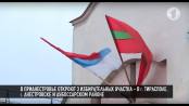 Приднестровье голосует вместе с Россией