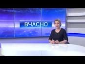 ВЧАСНО - 26/02/15