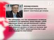 Леонид Кожара об основных приоритетах работы на 2013 г.