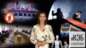 Субботний КЭБ#2: Открытие воскресных школ, «Авангард-TVPMR» в Грузии и железнодорожный тур в ПМР