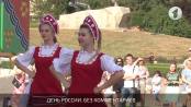Концерт ко Дню России. Без комментариев