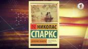 Утро. Lite / Книги о самой романтической любви