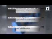 Программа "Афиша" 17/05/14