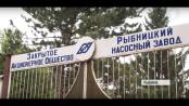 Рыбницкий насосный завод ожидает банкротство?