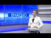 ВЧАСНО - 04/12/14