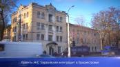 Проекты АНО "Евразийская интеграция" в Приднестровье