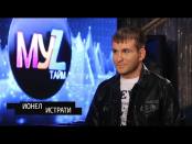 Программа "МуZтайм". Ионел Истрати - 11/02/17