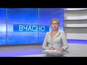 ВЧАСНО - 07/10/14