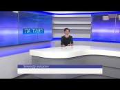 ЛА ТИМП - 09/02/15