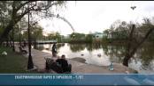 Как отметили юбилей Екатерининского парка