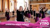 В фокусе: Ольга Гайдук