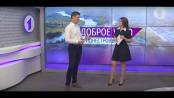 Программа "Доброе утро, Приднестровье!" - 04/09/19