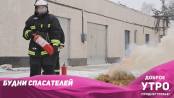 Будни спасателей