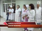 В Дубоссарской районной больнице открылось туберкулёзное отделение