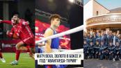 Спорт на Первом: «матч века» для Молдавии и европейское «золото» в боксе
