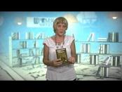 Время читать. Наталья Баканурская