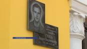 В Григориополе открыли мемориальную доску в честь Андрея Стоева