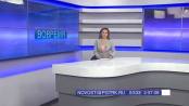 Программа "Вовремя" - 02/04/15
