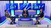 В Приднестровье – ЧП в экономике. Что это значит? Вопрос дня - 21/10/22