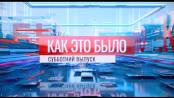 «Анекдот» от Киверя, «истошные крики» о выводе миротворцев и «тактика удушения» для ПМР