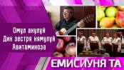 Емисиуня та - 18/03/23