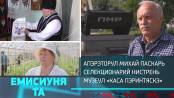 Емисиуня та - 27/06/25