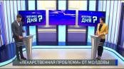 День памяти в Дубоссарах и турне «Авангарда-TVPMR». Вопрос дня - 20/05/22