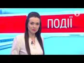 Події - 13/04/17