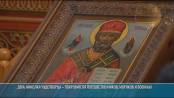 Как в Тирасполе отметили День Николая Чудотворца