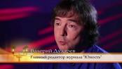 Программа "Крупным планом" - 05/09/15
