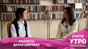 Юная поэтесса Дарья Широких