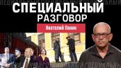 Ветеран МГБ о терактах, Майе Санду и группировке «Бужор»