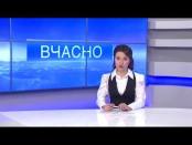 ВЧАСНО - 19/01/15