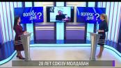 О Союзе молдаван и настоящей зиме. Вопрос дня – 27/01/21