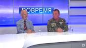 Программа "ВОВРЕМЯ. Итоги" - О миротворческой операции" - 29/07/15