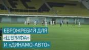 С кем играем в еврокубках? Соперники приднестровских клубов