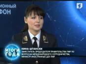 ИНФОРМАЦИОННЫЙ МАРАФОН. Внешняя политика