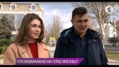 Викторина с жителями Тирасполя / Доброе утро, Приднестровье!