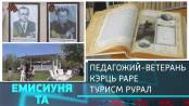 Емисиуня та - 23/05/26