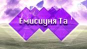 Емисиуня та - 10/03/18