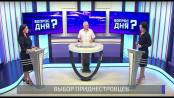 О референдуме о независимости и выборах в Госдуму. Вопрос дня - 17/09/21