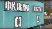 Искрометный футбол в Рыбнице